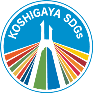 越谷SDGs